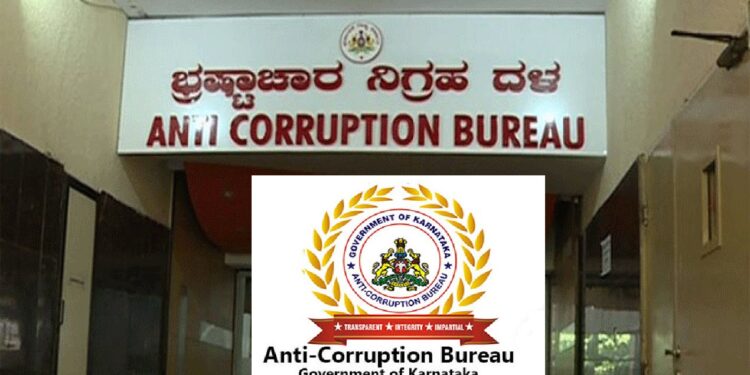 Anti Corruption Bureau acb-raids-15-government-officials-in-68-locations-across-karnataka