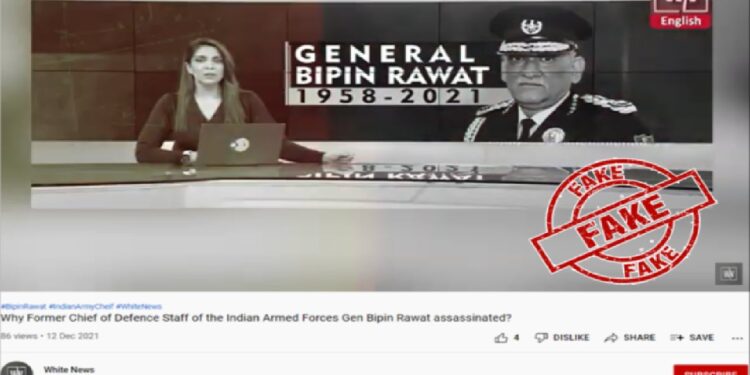 Blocking of Pakistani YouTube channels spreading anti-India fake news