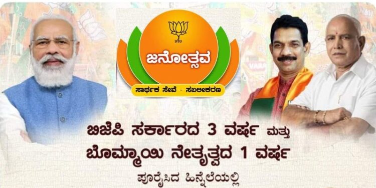 Karnataka CM Bommai completes one year in office